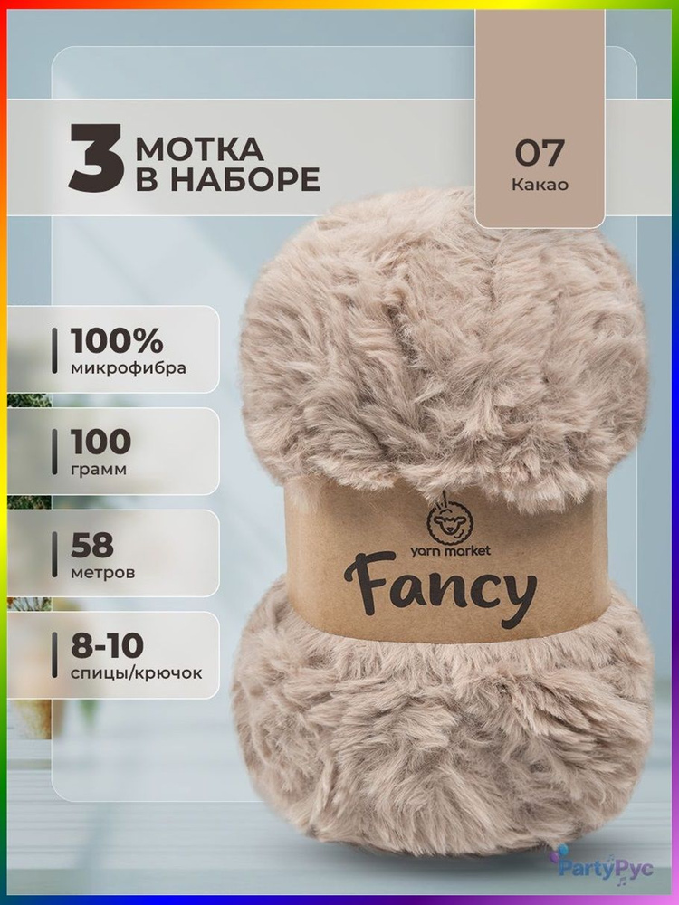 Пряжа #1