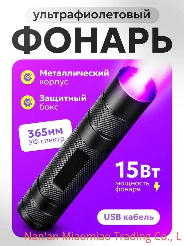 Фонарь-прожектор #1