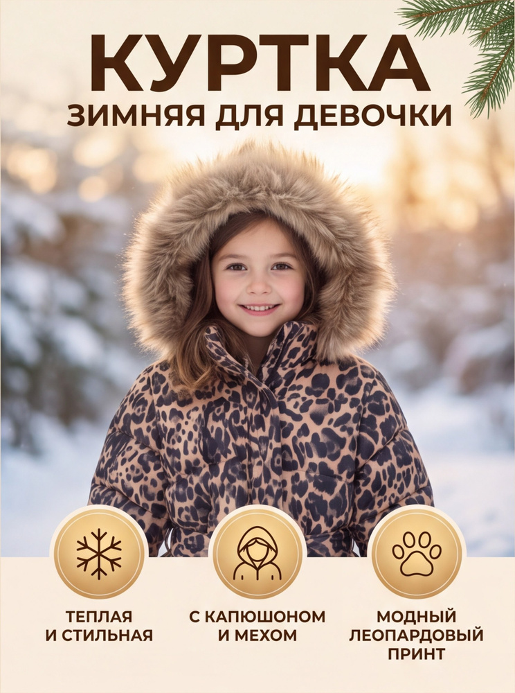 Куртка #1