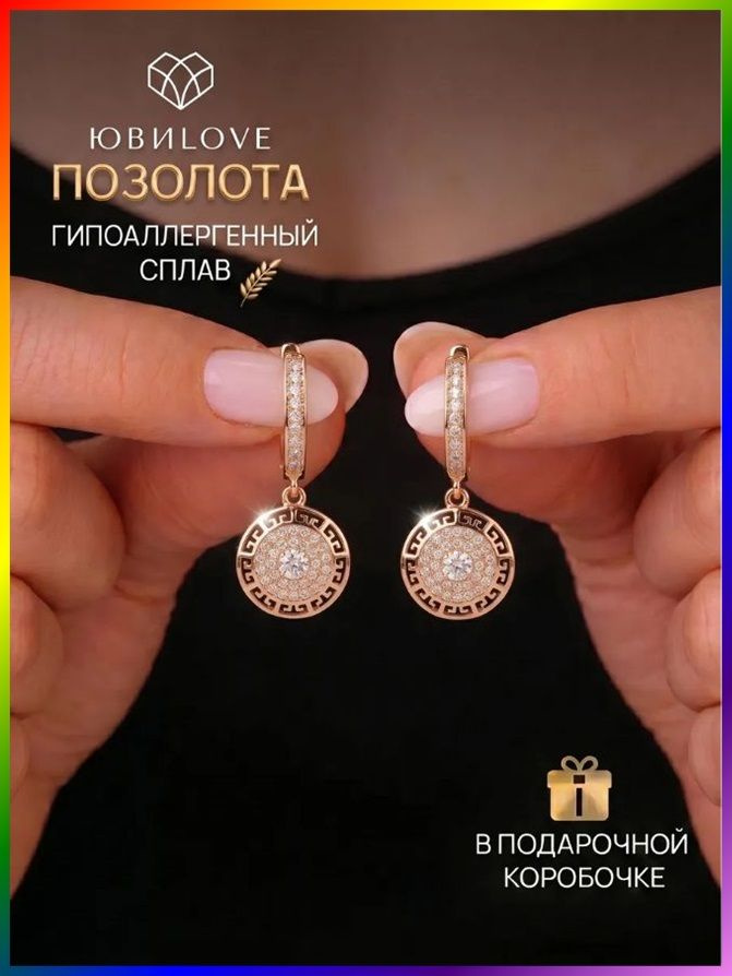 Серьги каффы #1