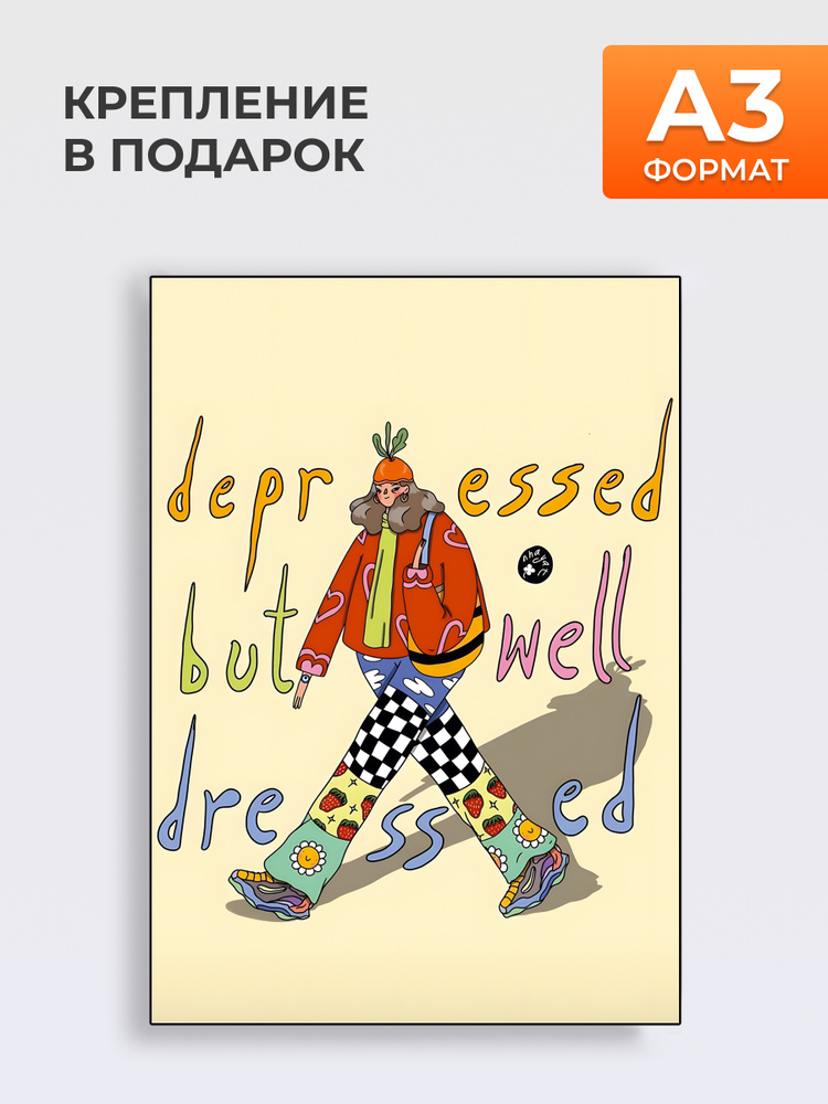 Постер Интерьерный,А3 #1