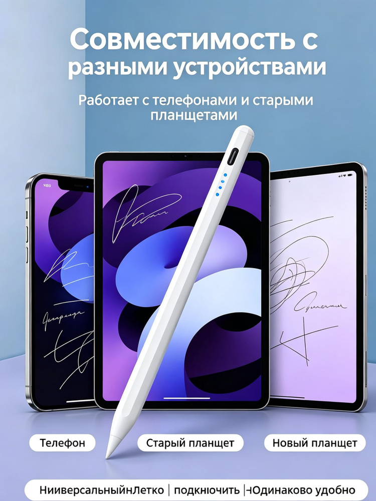 стилус #1