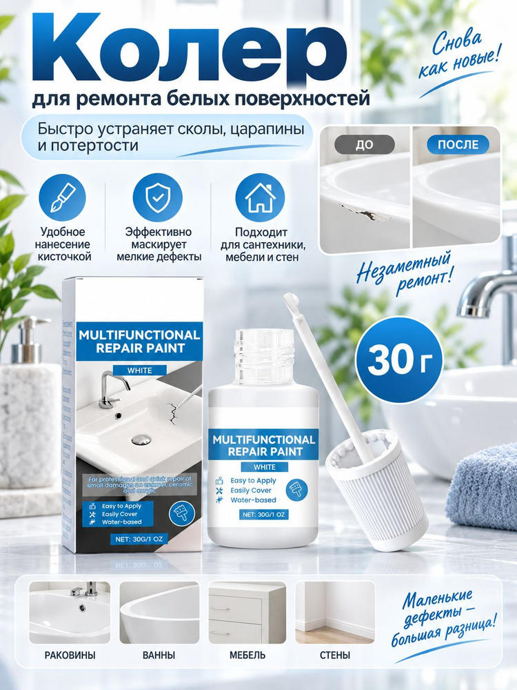Колер #1