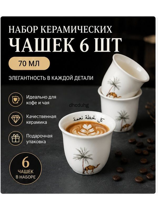 Чашка 70 мл #1