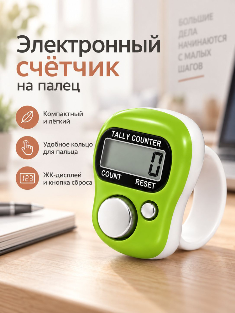Шагомер #1