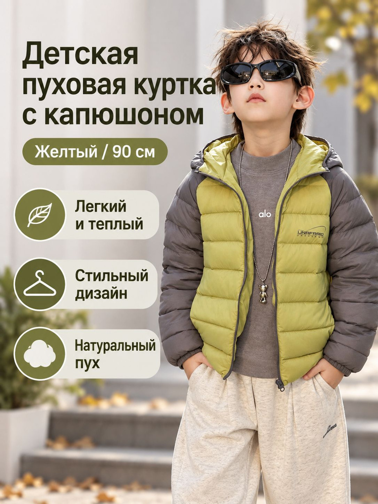Пуховик 5807 #1