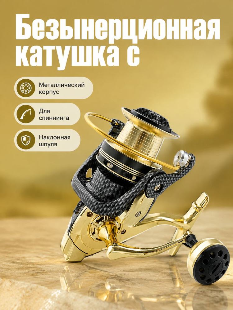 Катушка #1