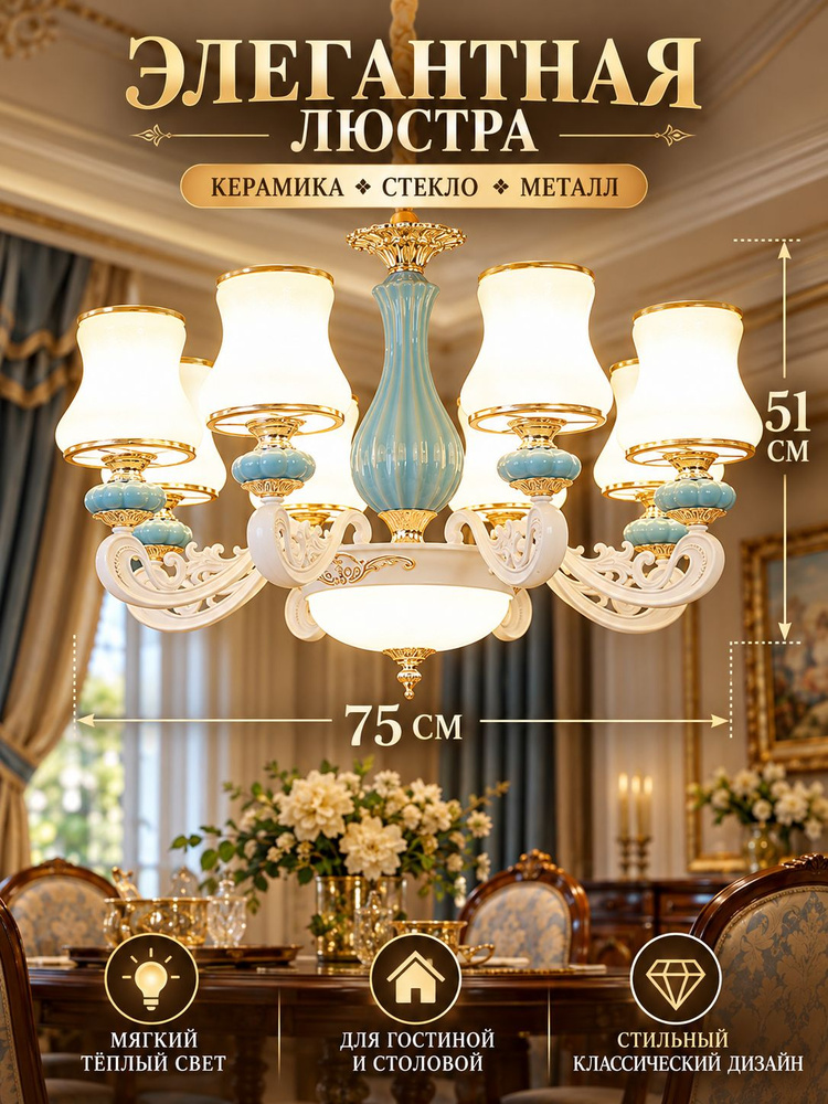 Люстра, E14, 96 Вт #1