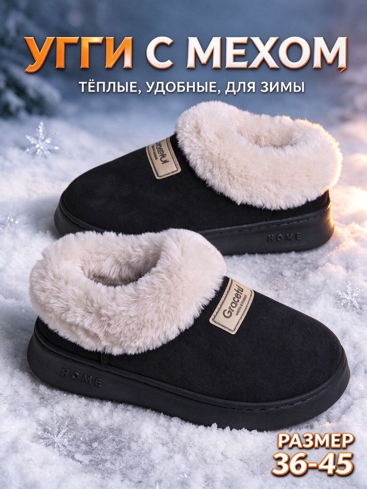 Угги #1
