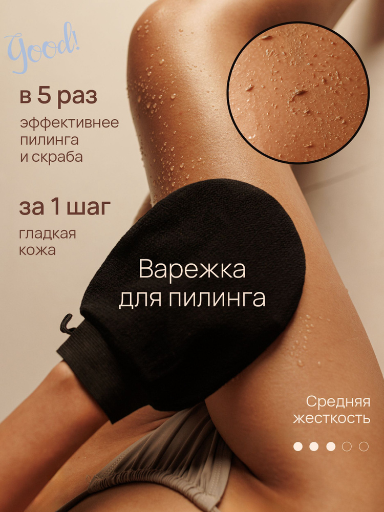 Мочалка1 #1