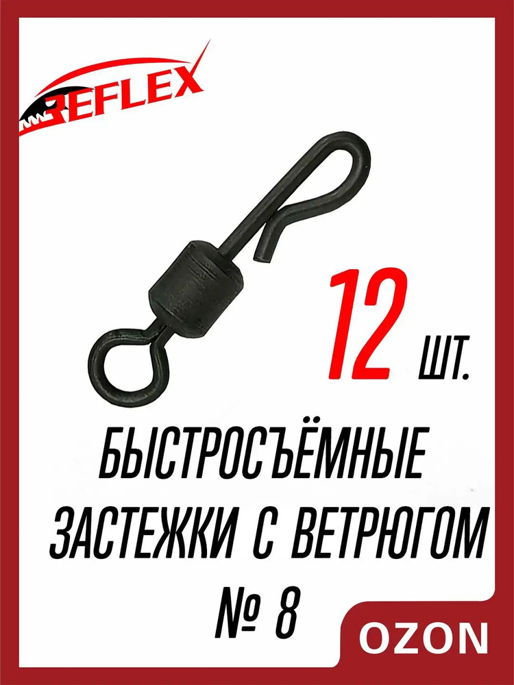 Вертлюг #1