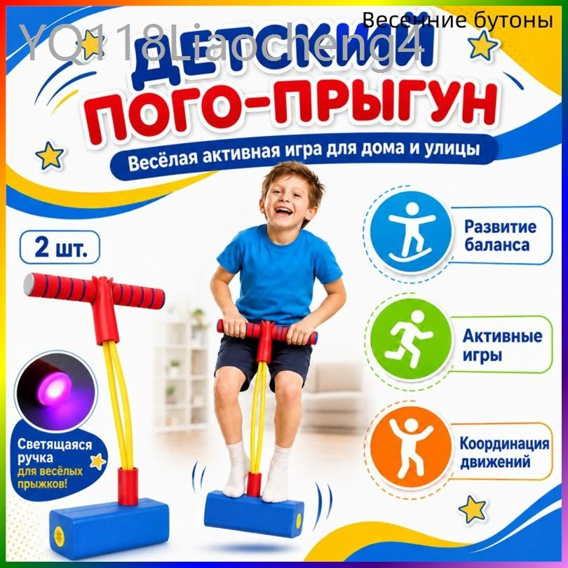 Джампер #1