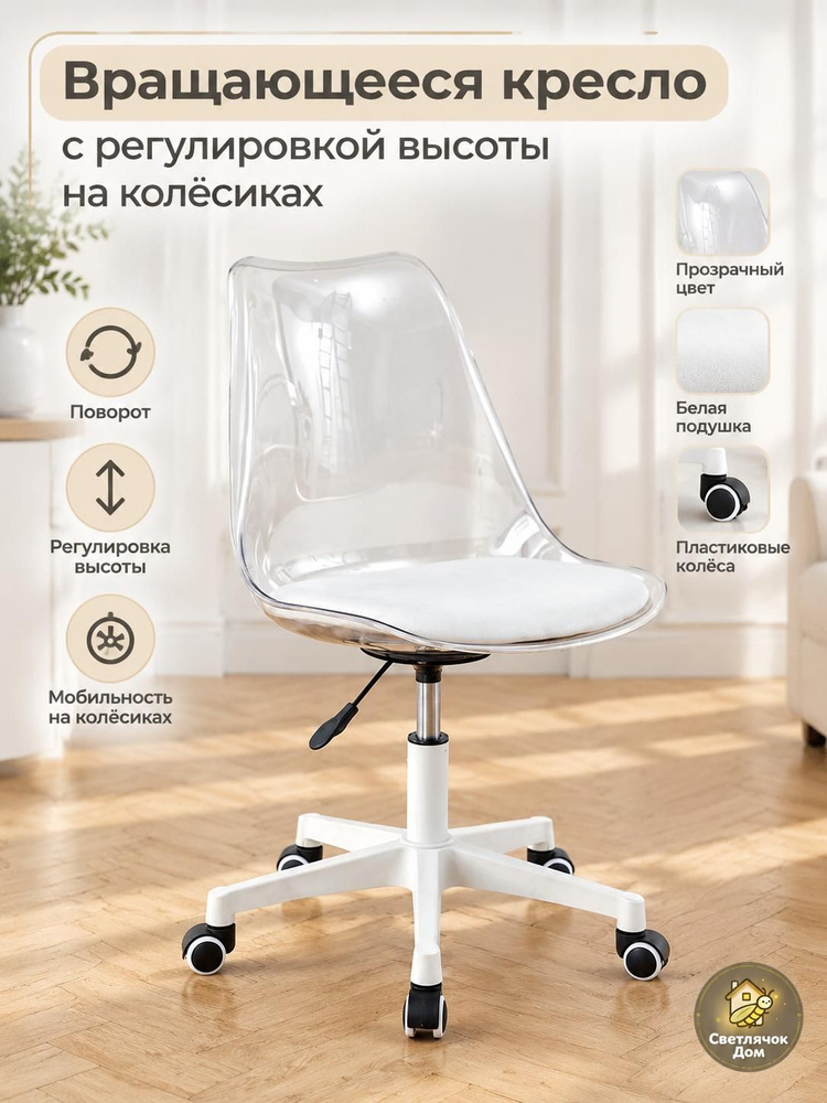 Стул, 1 шт. #1