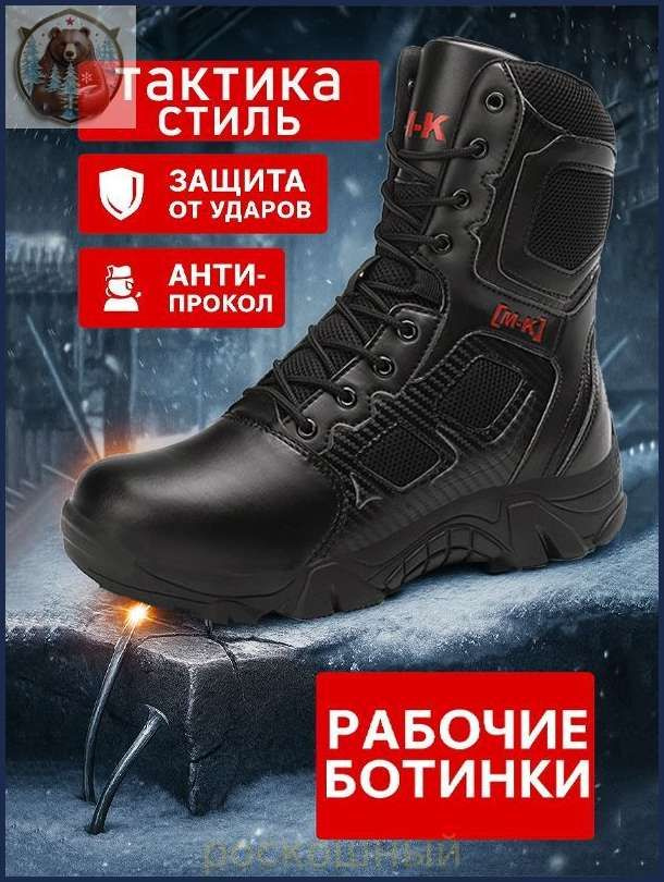 Сапоги рабочие #1
