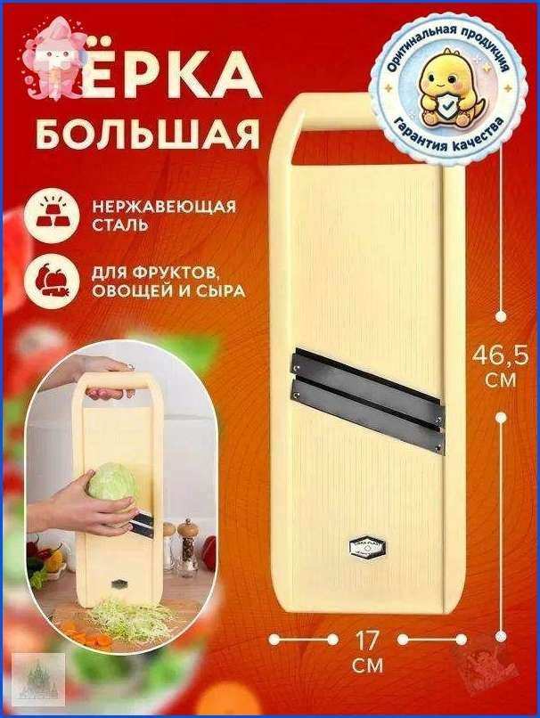 Терка #1