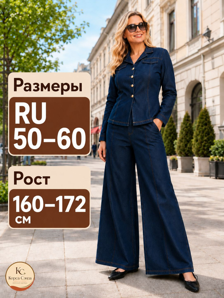 Комплект одежды #1
