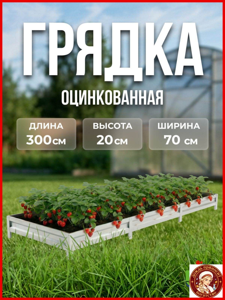 Гроубокс #1