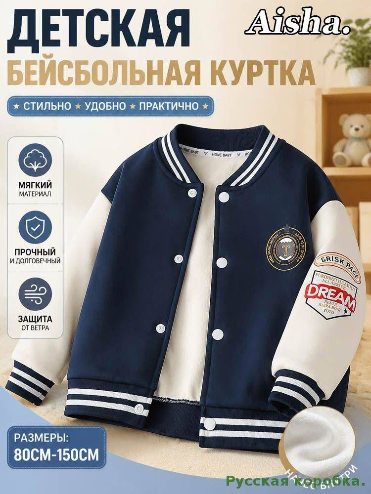 Бомбер #1