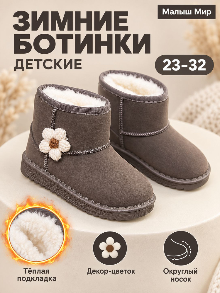 Угги #1
