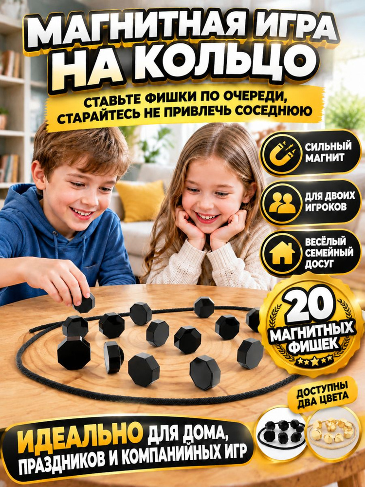 Настольная игра #1