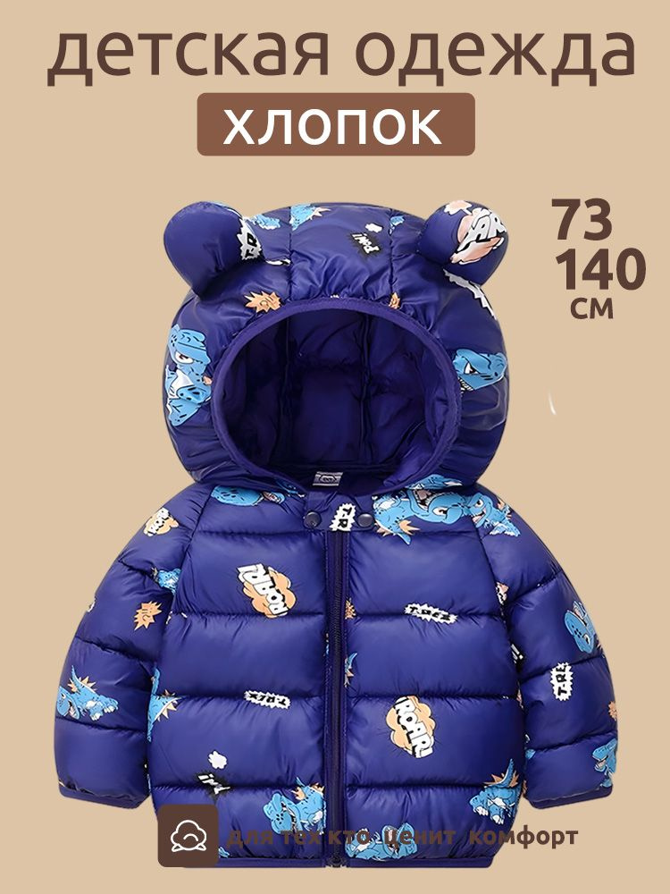 Куртка #1