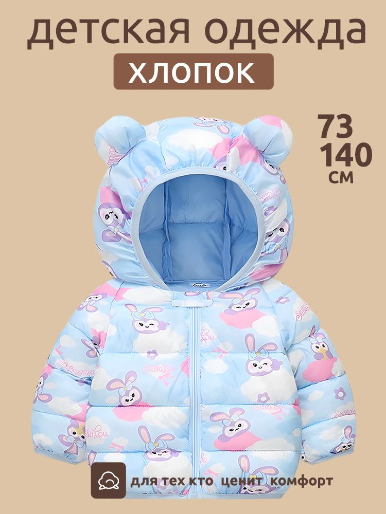 Куртка #1