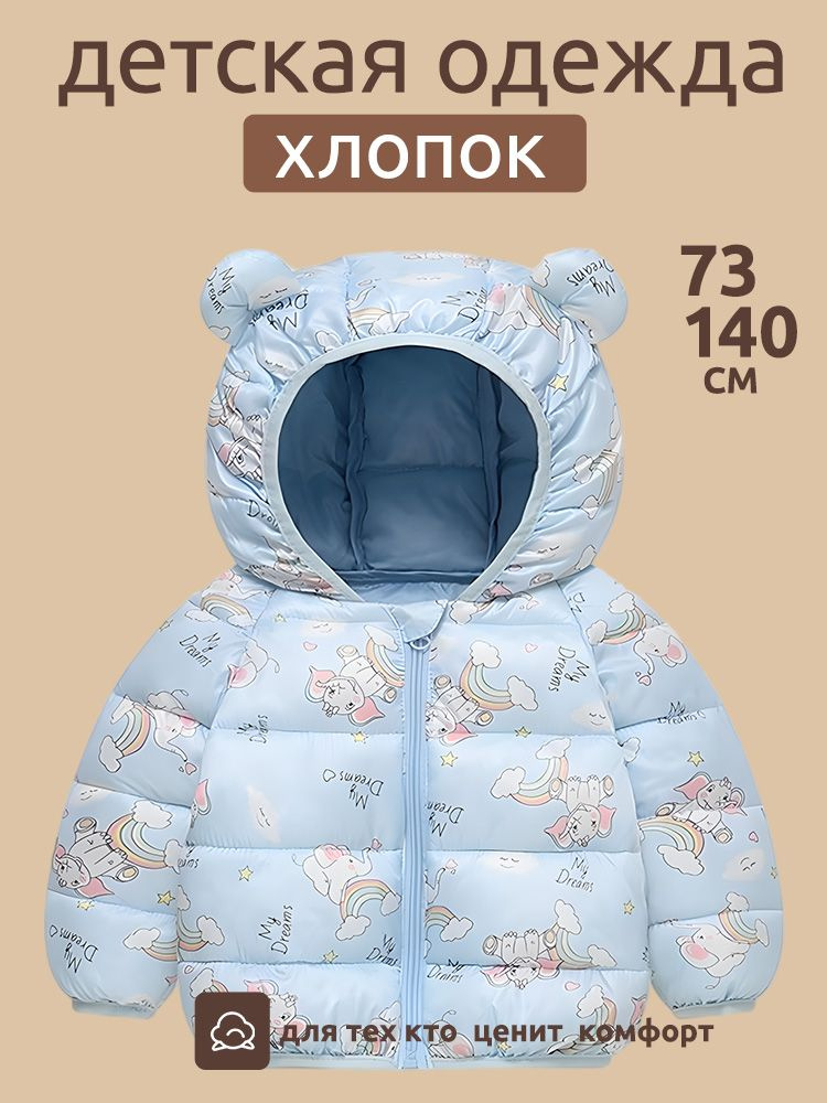 Куртка #1