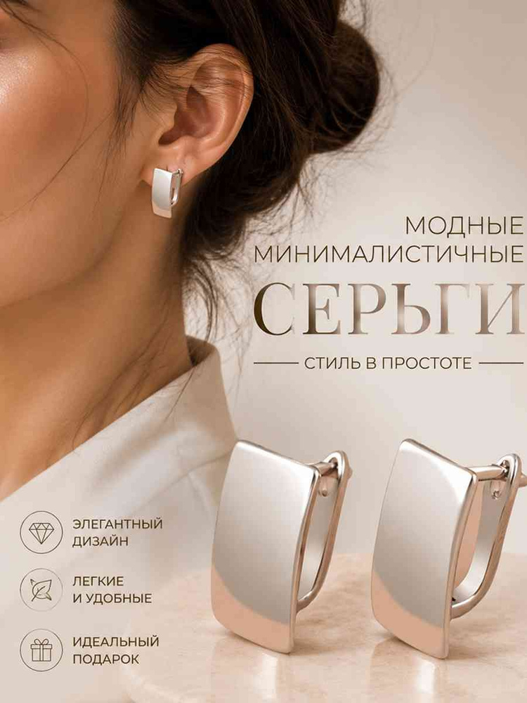 Серьги #1