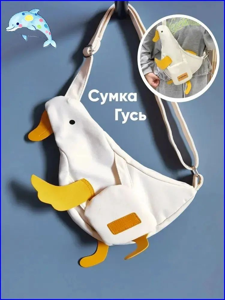 Сумка кросс-боди #1