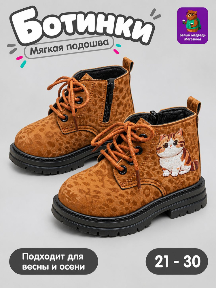Ботинки #1
