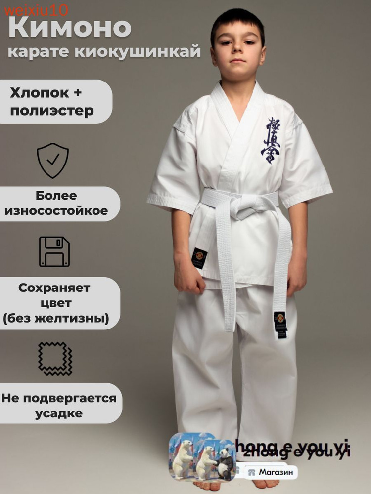 Кимоно #1