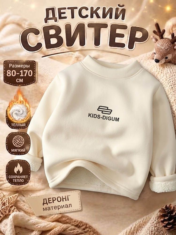 Свитер #1