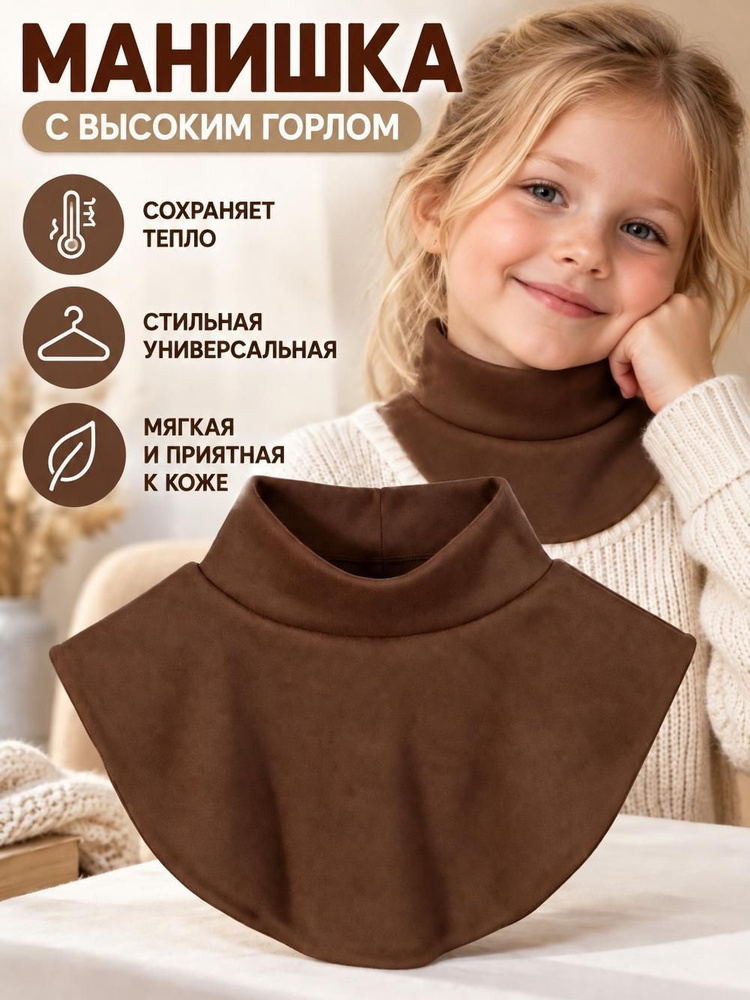 Манишка #1