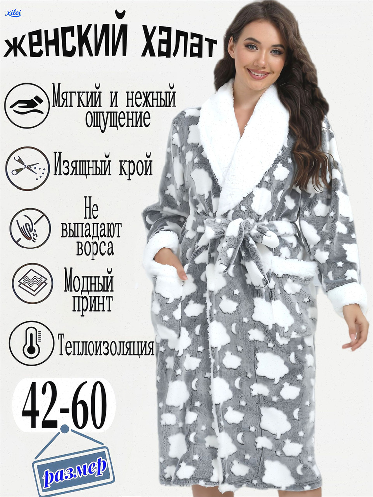 Халат #1