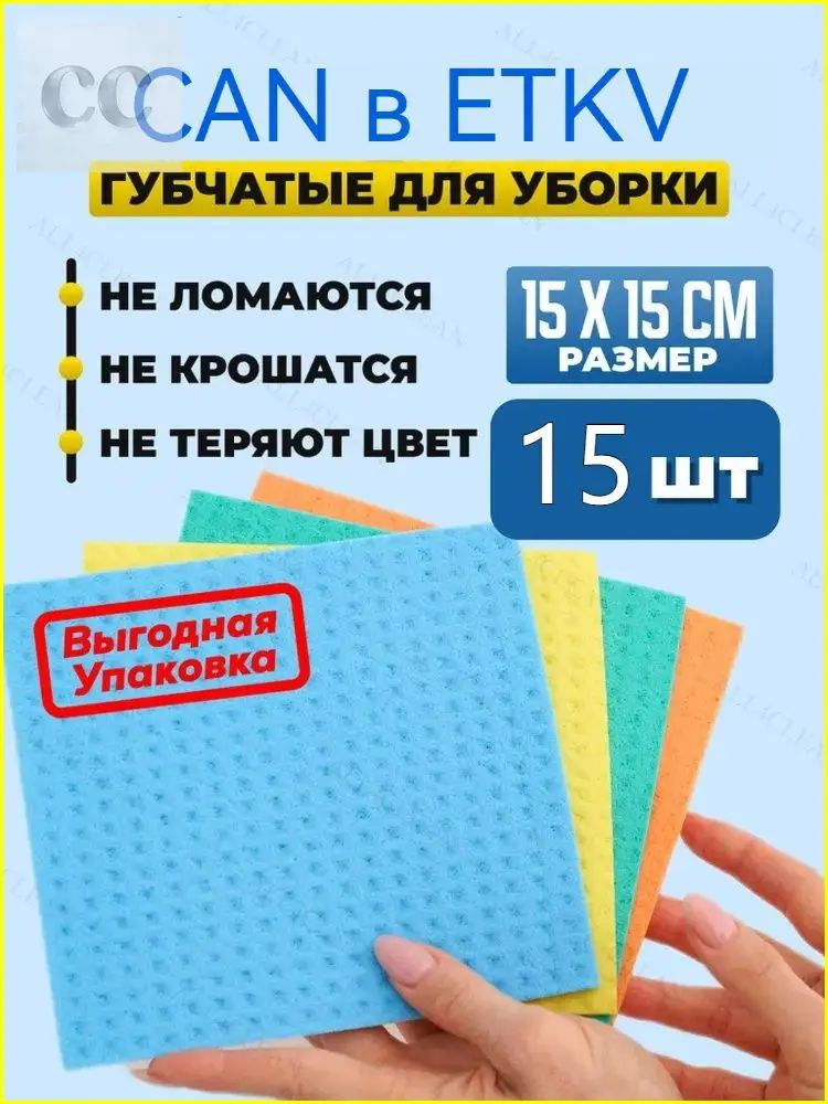 Тряпка, 15 шт #1