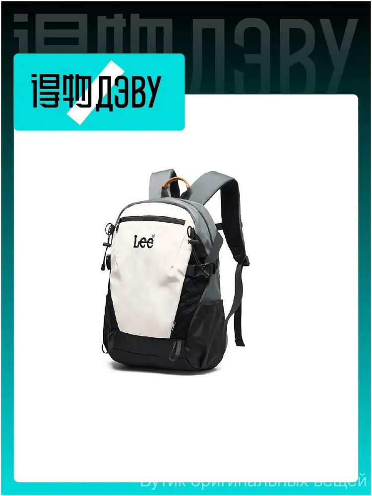 Lee Рюкзак #1