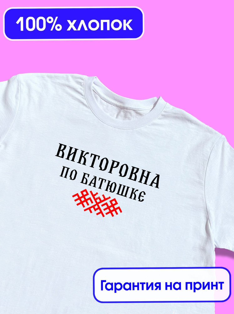 Футболка #1
