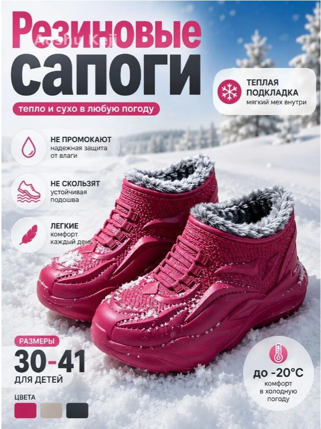 Галоши #1