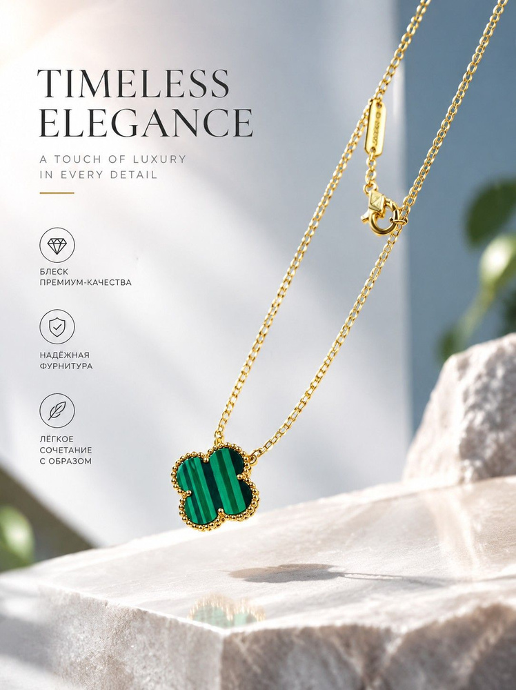 Van Cleef & Arpels Колье #1