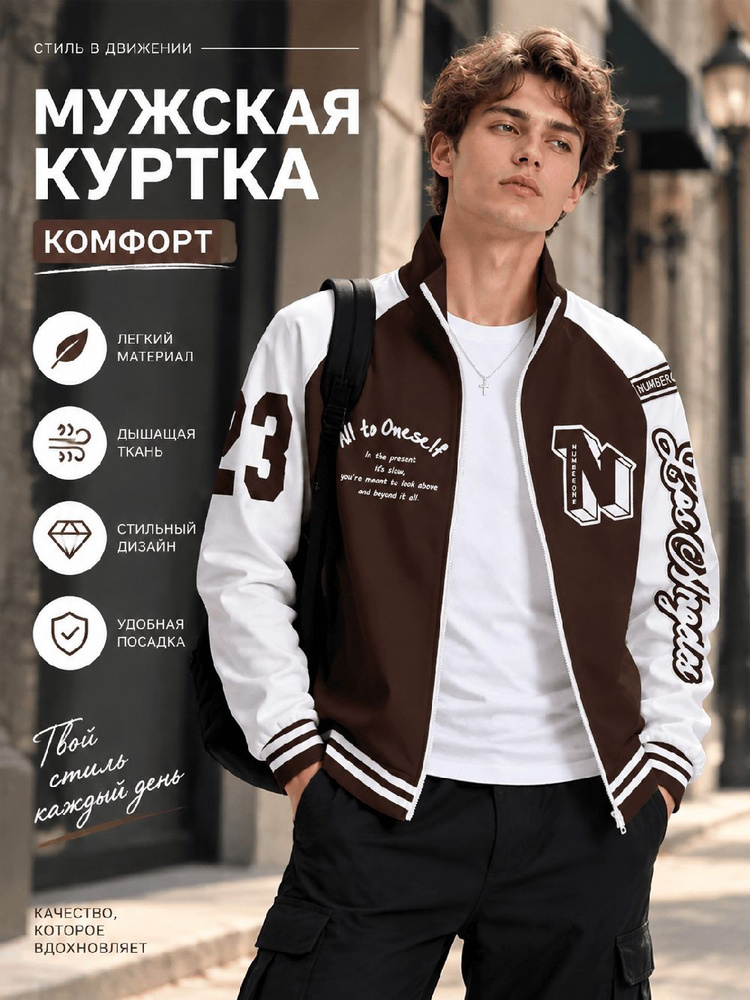 Бомбер #1