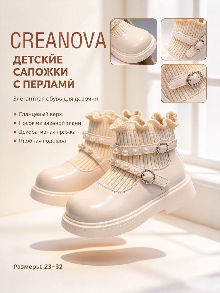 Ботинки CREANOVA #1