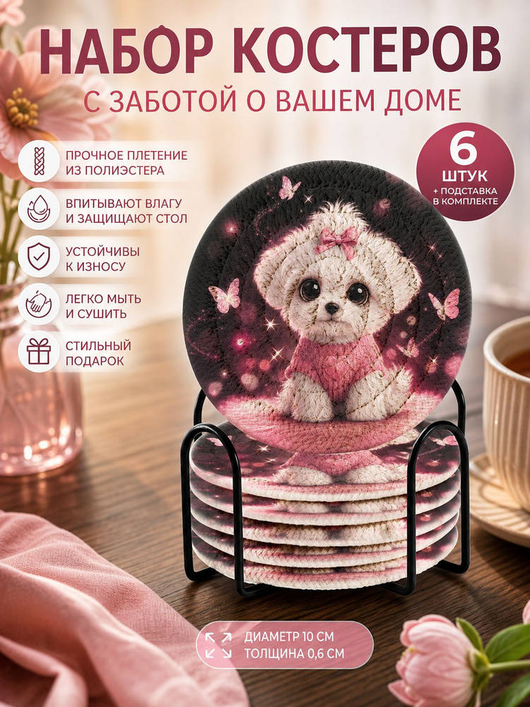 Подстаканник #1