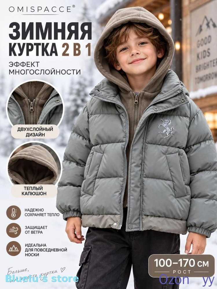 Куртка #1