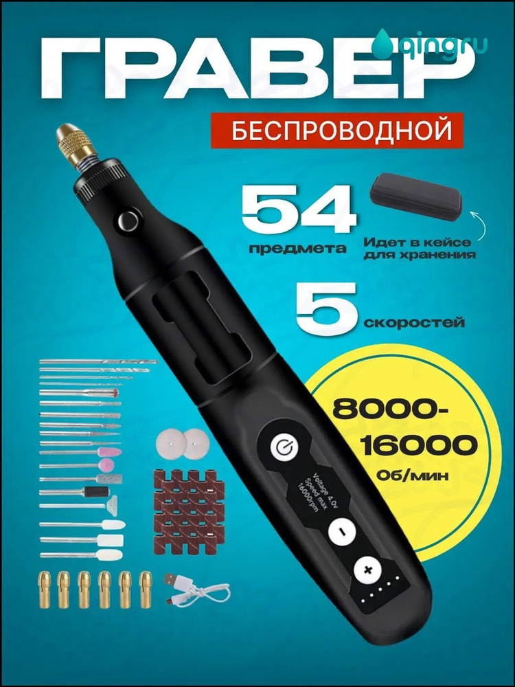Гравер #1