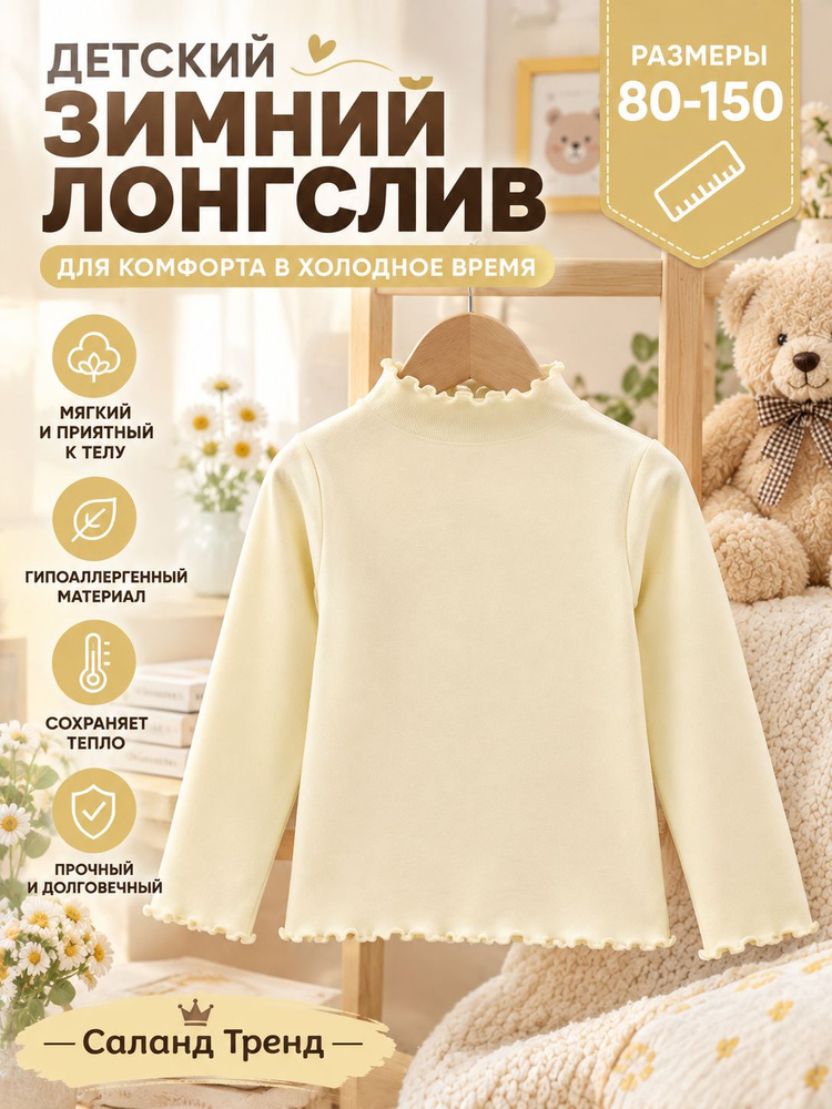 Лонгслив #1