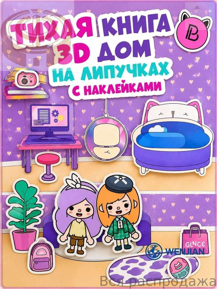 Настольная игра #1