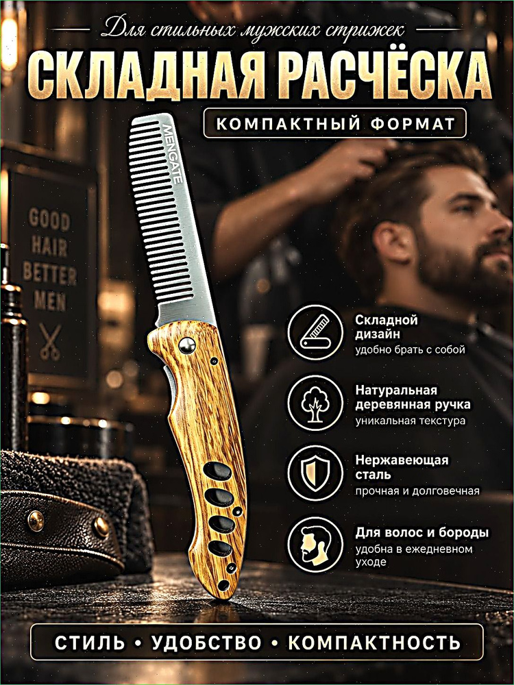 Гребень #1