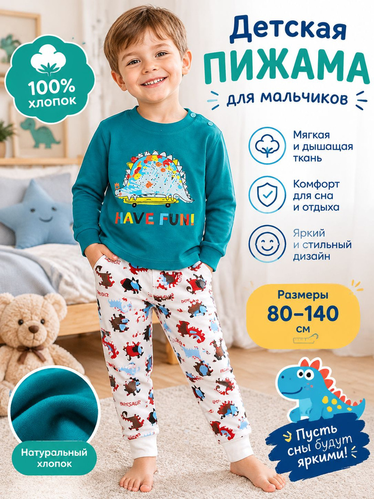 Пижама NEXT #1