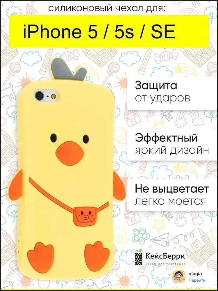 Чехол для смартфона #1