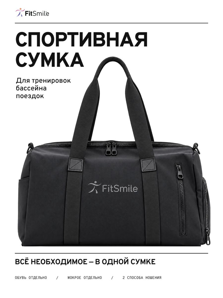 Сумка спортивная для фитнеса #1